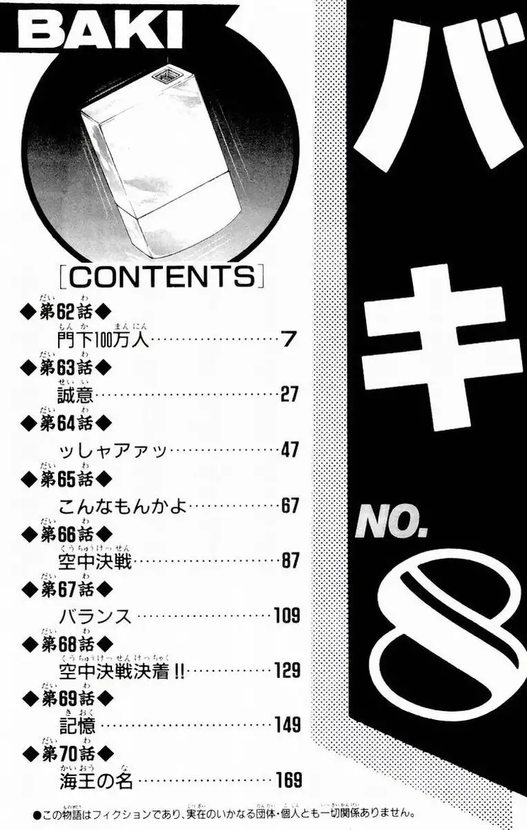 New Grappler Baki Chapter 62 5